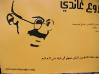 Gandhi Gandhi