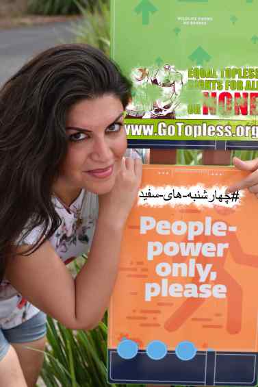 2017 10 Negar Gotopless